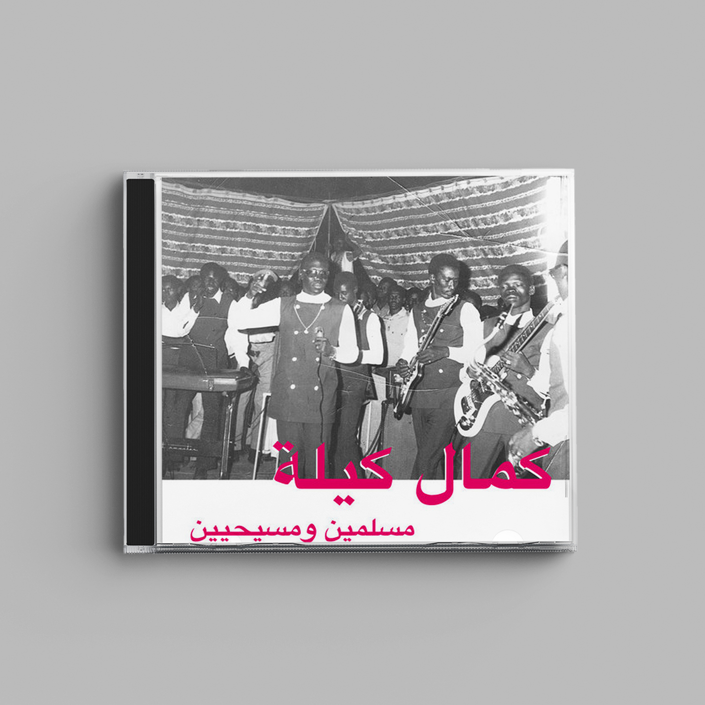 Kamal Keila - Muslims & Christians (CD)
