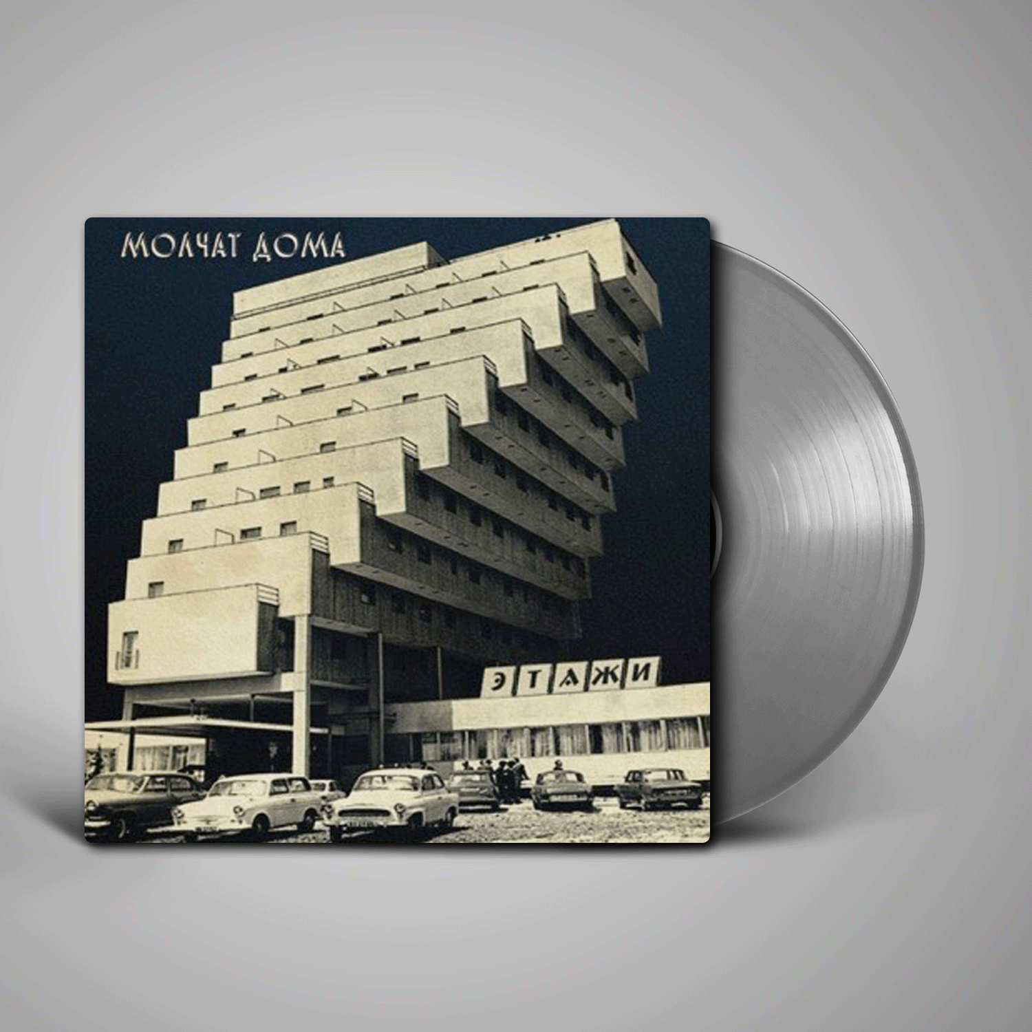 Molchat Doma - Etazhi Vinyl – Resident Vinyl