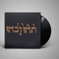Godspeed You! Black Emperor - Slow Riot for New Zero Kanada (LP)