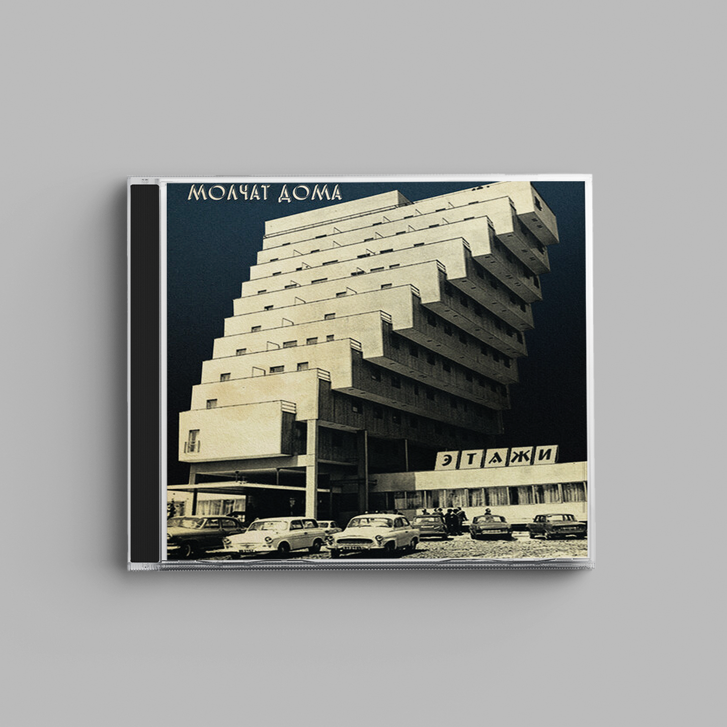 Molchat Doma - Etazhi (CD)