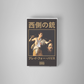 WestsideGunn - Pray For Paris (Cassette)